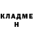 Героин хмурый RM Clark