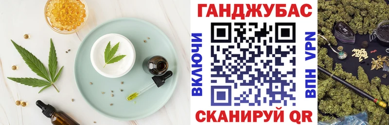 Cannafood марихуана Володарск