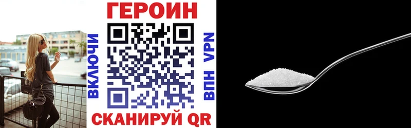 Героин герыч  Володарск 
