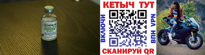 КЕТАМИН VHQ мега как зайти Володарск