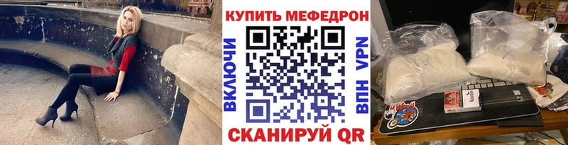 как найти закладки  Володарск  МЕФ 4 MMC 