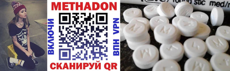 Метадон VHQ купить закладку Володарск